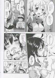 (C88) [Hotori Bocchi (Sakurazari Hotori)] Ushio-chan to Zekkouchou ni Tassuru Hon (Kantai Collection -KanColle-) - page 7