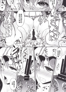 (C87) [Imomaru (Kenpi)] Karubi (Touhou Project) [Chinese] [贝尔西行寺个人汉化] - page 17