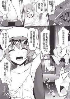 (C87) [Imomaru (Kenpi)] Karubi (Touhou Project) [Chinese] [贝尔西行寺个人汉化] - page 5