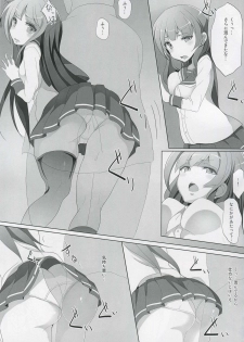 (C88) [Kaichuujiruko (Monaka)] Isokaze Chikan Higai (Kantai Collection -KanColle-) - page 4