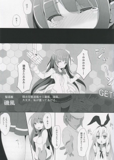 (C88) [Kaichuujiruko (Monaka)] Isokaze Chikan Higai (Kantai Collection -KanColle-) - page 16