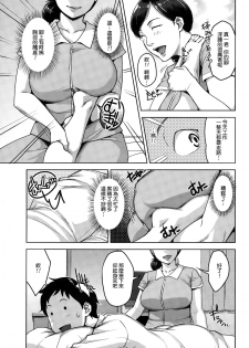 [Sugi G] Re:pair (Action Pizazz Special 2015-03) [Chinese] [大爆射漢化姐] - page 4