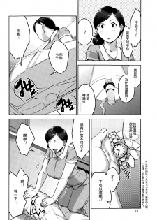 [Sugi G] Re:pair (Action Pizazz Special 2015-03) [Chinese] [大爆射漢化姐] - page 5