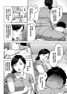 [Sugi G] Re:pair (Action Pizazz Special 2015-03) [Chinese] [大爆射漢化姐] - page 3