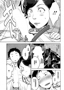 [Sugi G] Re:pair (Action Pizazz Special 2015-03) [Chinese] [大爆射漢化姐] - page 6