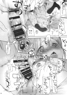 (C88) [Okadatei (Okada Kou)] Amai Okashi - page 23