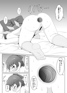[Sake no Sanran (Haiiroguma)] Daiyousei no Cirno-chan no Oshiri Kaihatsu (Touhou Project) [Digital] - page 6