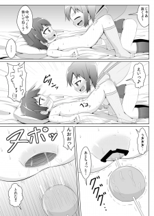[Sake no Sanran (Haiiroguma)] Daiyousei no Cirno-chan no Oshiri Kaihatsu (Touhou Project) [Digital] - page 12