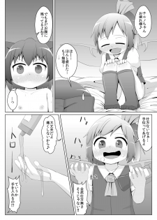 [Sake no Sanran (Haiiroguma)] Daiyousei no Cirno-chan no Oshiri Kaihatsu (Touhou Project) [Digital] - page 9