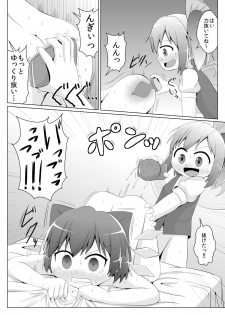 [Sake no Sanran (Haiiroguma)] Daiyousei no Cirno-chan no Oshiri Kaihatsu (Touhou Project) [Digital] - page 5