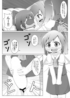 [Sake no Sanran (Haiiroguma)] Daiyousei no Cirno-chan no Oshiri Kaihatsu (Touhou Project) [Digital] - page 3