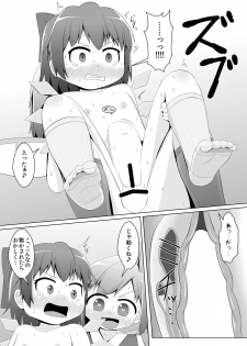 [Sake no Sanran (Haiiroguma)] Daiyousei no Cirno-chan no Oshiri Kaihatsu (Touhou Project) [Digital] - page 15