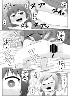 [Sake no Sanran (Haiiroguma)] Daiyousei no Cirno-chan no Oshiri Kaihatsu (Touhou Project) [Digital] - page 17