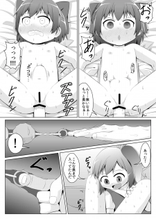 [Sake no Sanran (Haiiroguma)] Daiyousei no Cirno-chan no Oshiri Kaihatsu (Touhou Project) [Digital] - page 11
