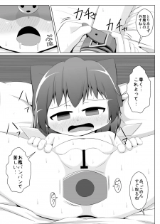 [Sake no Sanran (Haiiroguma)] Daiyousei no Cirno-chan no Oshiri Kaihatsu (Touhou Project) [Digital] - page 4