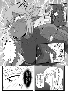 [Tick (Tickzou)] Kusuguri Goumon Taikyuu Hon ~Dark Elf Sokkin Hen~ [Digital] - page 16