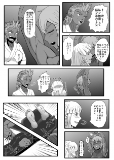 [Tick (Tickzou)] Kusuguri Goumon Taikyuu Hon ~Dark Elf Sokkin Hen~ [Digital] - page 12