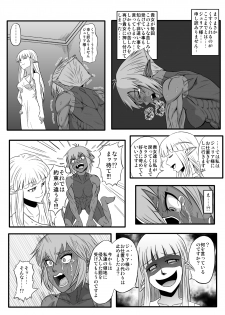 [Tick (Tickzou)] Kusuguri Goumon Taikyuu Hon ~Dark Elf Sokkin Hen~ [Digital] - page 24