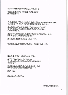 (C88) [Magudara Kaihou Doumei (Tsukuyomi Sazin)] Sensui KanMusu to Saimin de Ichaicha suru Hon (Kantai Collection -KanColle-) - page 32