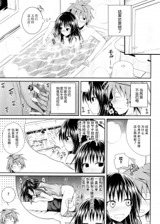 (C88) [40010 1-GO (40010Prototype)] Closest Sister (To LOVE-Ru) [Chinese] [脸肿汉化组] - page 29