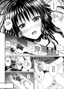 (C88) [40010 1-GO (40010Prototype)] Closest Sister (To LOVE-Ru) [Chinese] [脸肿汉化组] - page 24