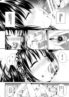(C88) [40010 1-GO (40010Prototype)] Closest Sister (To LOVE-Ru) [Chinese] [脸肿汉化组] - page 18