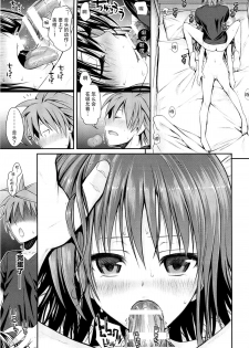 (C88) [40010 1-GO (40010Prototype)] Closest Sister (To LOVE-Ru) [Chinese] [脸肿汉化组] - page 19