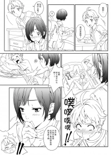 (C88) [Crank.In (Mizutani Tooru)] Love Me 1 [Chinese] [脸肿汉化组] - page 7