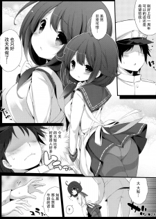 (C88) [Gakushokutei (Watanon)] Taigei-Chan no Milk ga Tarinai! (Kantai Collection -KanColle-) [Chinese] [脸肿汉化组] - page 6