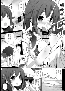 (C88) [Gakushokutei (Watanon)] Taigei-Chan no Milk ga Tarinai! (Kantai Collection -KanColle-) [Chinese] [脸肿汉化组] - page 14