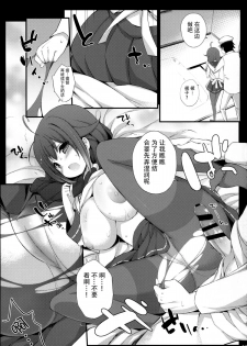 (C88) [Gakushokutei (Watanon)] Taigei-Chan no Milk ga Tarinai! (Kantai Collection -KanColle-) [Chinese] [脸肿汉化组] - page 15