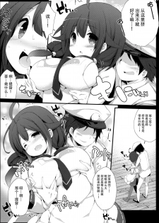 (C88) [Gakushokutei (Watanon)] Taigei-Chan no Milk ga Tarinai! (Kantai Collection -KanColle-) [Chinese] [脸肿汉化组] - page 7