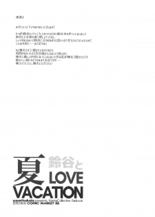 (C88) [Yusaritsukata (Awayume)] Suzuya to Natsu LOVE VACATION (Kantai Collection -KanColle-) [English] [Na-Mi-Da] - page 20