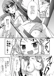 (C88) [AQUA:VER (Pirason)] Yuriiro One Night (Kiniro Mosaic) - page 8