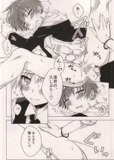 (SPARK9) [confetti. (Yukihiro)] Tsuki ni Ichido no Strawberry Short Cake (Ansatsu Kyoushitsu) - page 12