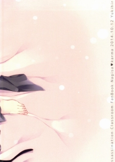 (SPARK9) [confetti. (Yukihiro)] Tsuki ni Ichido no Strawberry Short Cake (Ansatsu Kyoushitsu) - page 19