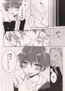 (SPARK9) [confetti. (Yukihiro)] Tsuki ni Ichido no Strawberry Short Cake (Ansatsu Kyoushitsu) - page 16