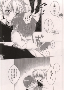 (SPARK9) [confetti. (Yukihiro)] Tsuki ni Ichido no Strawberry Short Cake (Ansatsu Kyoushitsu) - page 6