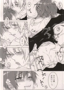 (SPARK9) [confetti. (Yukihiro)] Tsuki ni Ichido no Strawberry Short Cake (Ansatsu Kyoushitsu) - page 14