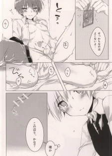 (SPARK9) [confetti. (Yukihiro)] Tsuki ni Ichido no Strawberry Short Cake (Ansatsu Kyoushitsu) - page 8