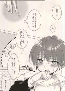 (SPARK9) [confetti. (Yukihiro)] Tsuki ni Ichido no Strawberry Short Cake (Ansatsu Kyoushitsu) - page 7