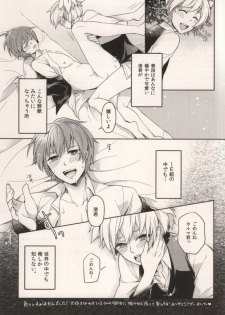 (SPARK9) [confetti. (Yukihiro)] Tsuki ni Ichido no Strawberry Short Cake (Ansatsu Kyoushitsu) - page 18