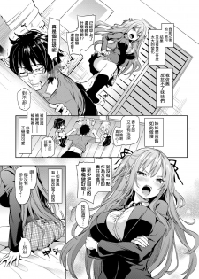 [Michiking] Ane Taiken Shuukan 4 (COMIC Grape Vol. 22) [Chinese] [无毒汉化组] [Digital] - page 21