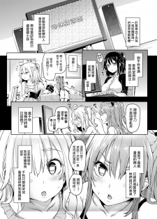 [Michiking] Ane Taiken Shuukan 4 (COMIC Grape Vol. 22) [Chinese] [无毒汉化组] [Digital] - page 4