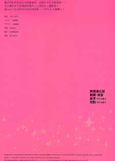 (C88) [Shoujo Kishidan (Oyari Ashito)] OFF SHOT (THE IDOLM@STER CINDERELLA GIRLS) [Chinese] [无毒汉化组] - page 3