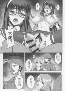 (C88) [Avion Village (Johnny)] Igou Tokushu Ian Ninmu Senjuu Kanmusu Akashi Ooyodo (Kantai Collection -KanColle-) - page 6