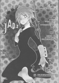 (C75) [DRAGULA (Imawano Lem)] JADE (Soul Eater) - page 34