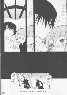 (C75) [DRAGULA (Imawano Lem)] JADE (Soul Eater) - page 24