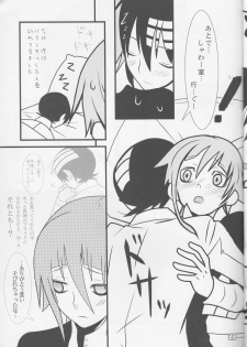 (C75) [DRAGULA (Imawano Lem)] JADE (Soul Eater) - page 23