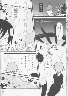 (C75) [DRAGULA (Imawano Lem)] JADE (Soul Eater) - page 22